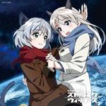 Strike Witches Character Song Collection -Sweet Duet- (Remastering)