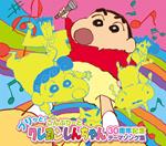 [Crayon Shinchan]30 Shuunen Kinen Compilation