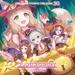 Princess Connect!Re:Dive Priconne Character Song 30 (W/Bonus Track (Plan))