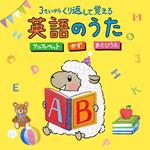 Columbia Kids 3 Sai Kara Kurikaeshite Oboeru Eigo No Uta -Alphabet Kazu Asobiuta