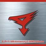 [Gatchaman]50 Shuunen Kinen Compilation Cd Album