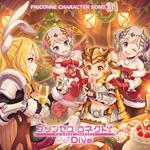 Princess Connect!Re:Dive Priconne Character Song 31 (W/Bonus Track (Plan))