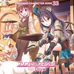 Princess Connect!Re:Dive Priconne Character Song 33