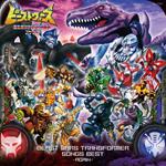 Beast Wars Transformers Song Best -Again- (W/Bonus Track (Plan))