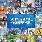 Strike Witches 15 Shuunen Kinen Tv-Size Shudaika Complete Shuu