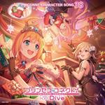 Princess Connect!Re:Dive Priconne Character Song 38 (W/Bonus Track (Plan))