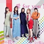 Ai For You!/Kibou No Hana Wo (Cd+Dvd/Jacket-)