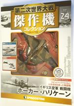 DeAgostini WWII Hawker Hurricane Mk I RAF UK 1/72 + Fascicolo 24 JP