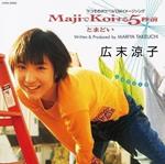 Majide Koisuru 5 Byomae Orange Colour Vinyl