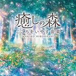 Relaxing Piano-Best Kimi Ni Okuru Ouenka (Digipack)