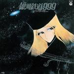 Symphonic Poem Galaxy Express 999 (Limited/Paper Sleeve/Hqcd/Reissued)