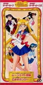 Sailor Moon (Cd3) (Colonna sonora) (Japanese Edition)