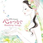 Zexy Presents Kokoro Wo Tsunagu Wedding Song (2c