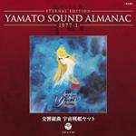 Yamato Sound Almanac 1977-1 [Koukyou Kumikyoku Uchuu Senkan Yamato] (Blu-Spec Cd