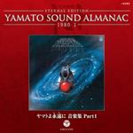 Yamato Sound Almanac 1980-1 / Yamato Yo Eien Ni Ongaku Shu