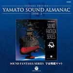 Yamato Sound Almanac 19961996-1 Sound Fantasia Uchuu Senkan (Blu-Spec Cd)