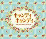 Candy Candy Song & Bgm Collection (3Cd)