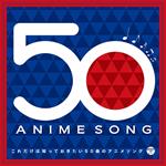 Koredake Ha Shitteokitai 50 Kyoku No Anime Song (2 Blu-Spec Cd2/24Bit Digital Re