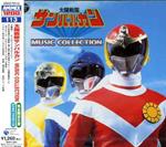 Taiyosentai Sunbalcan Music Co (Limited 5,000Pcs/Digital Remastering)