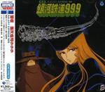 Symphony Ginga Tetsudo 999 (Limited/Remastering/Reissued)