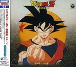 Dragon Ball Z Ongakusyu Vol.1 (Limited/Remastering/Reissued)