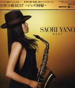 Saori Yano - Best Collection-Jazz Kaiki/Xxger