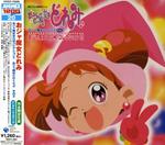 Ojamajo Doremi-Ojamajo Bgm Col (''5,000Pcs Limited, Animex1200 Special 20'')