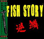 Fish Story