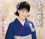 Kaikyo Sanbashi (Cd Single)