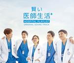 Hospital Playlist Season1 Original Sound Track (2Cd+Dvd)