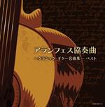 Aranjuez Kyousoukyoku-Classic Guitar Meikyoku Shuu- (Reissued:Kicw-6501/2)