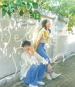 Our Beloved Summer Ost (2Cd+Dvd)