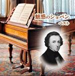 Miwaku No Chopin Best