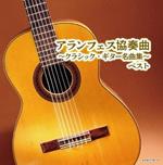 Aranjuez Kyousoukyoku-Classic Guitar Meikyoku Shuu- Best (Reissued:Kicw-6827/8)