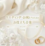 Wedding Oiwai No Tame No Oyakudachi Ongaku Best