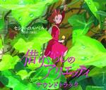 Karigurashi No Arrietty Soundtrack