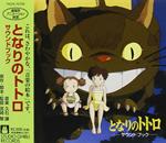 Tonarino Totoro Sound Book (Re-Issue)