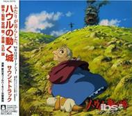 Howl's Moving Castle (Colonna sonora) (Japanese Edition)