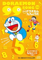 Doraemon Kuku Cd -Ofuro De Tsukaeru!Kuku Seat Tsuki-