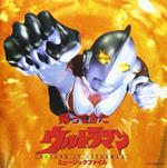 Kaettekita Ultraman Music File (Colonna Sonora)