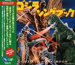 Godzilla Songbook (Colonna Sonora)