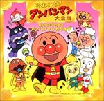 Anpanman Daizenshu