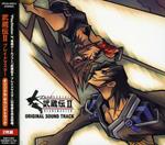 Musashiden 2 Blademaster (Colonna Sonora)