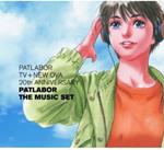 Mobile Police Patlabor Tv+New Ova 20Th Anniversary Patlabor The Music Se (4 Blu-