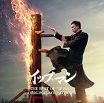 The Best of Ip Man (Colonna Sonora)