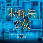 Tv Asahi Kei Mokuyou Drama Mikaiketsu No Onna Keishichou Bunsho Sousakan