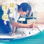 Eiga Sen Ha.Boku Wo Egaku Original Soundtrack