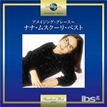 Nana Mouskouri (Japanese Edition)