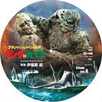 Frankenstein No Kaijuu Sanda Tai Gaira Original Soundtrack (Picture La