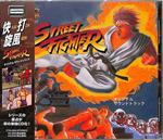 Street Fighter Original Soundtrack